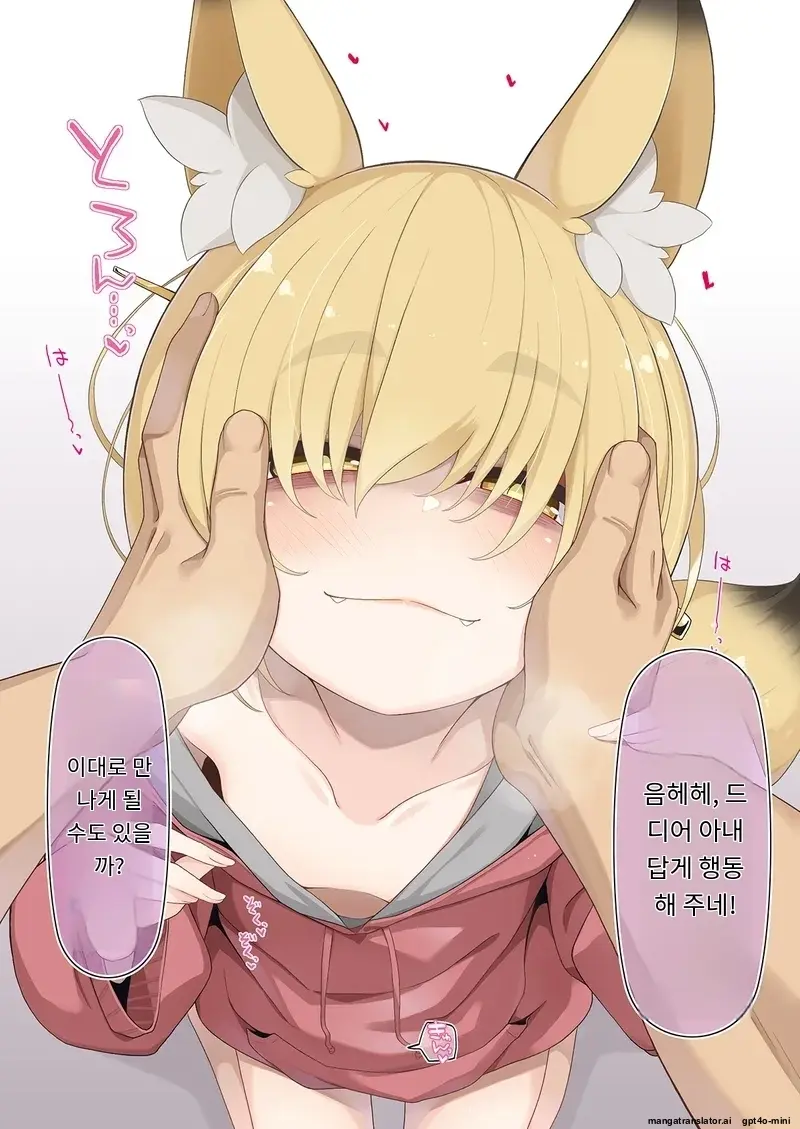 Zoku Isourou No Nabari-San ~Korinai Dagitsune Wa Oshioki!~